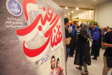 افت فروش سینماهای ایران پس از حوادث تروریستی تهران
