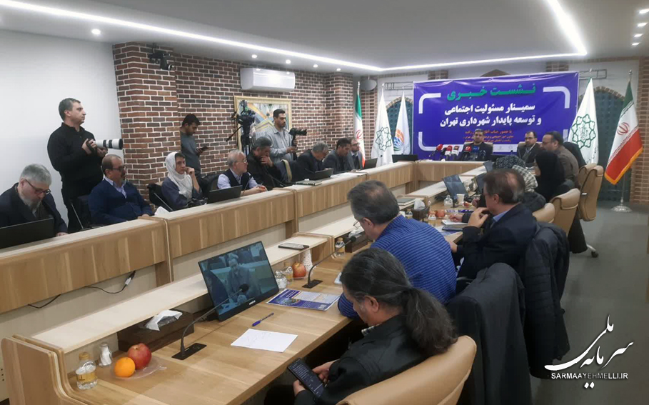 نهادسازی مسئولیت اجتماعی در شهرداری تهران با مشارکت سازمان مدیریت صنعتی